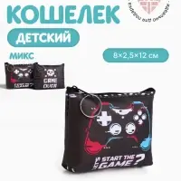 Кошелёк маленький &laquo;Игра&raquo;, монетница, на молнии, МИКС