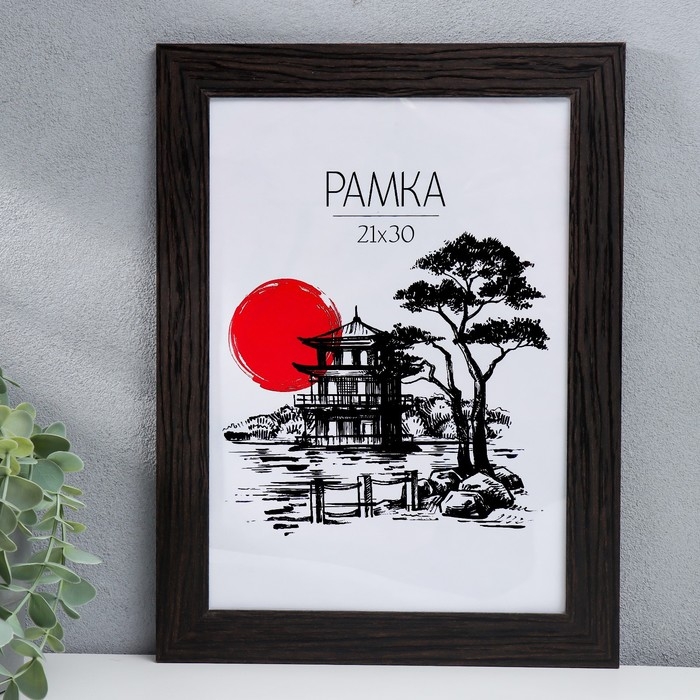 Фоторамка МДФ 21х30 см Фоторамка МДФ 21х30 см "Trend" венге (пластиковый экран)