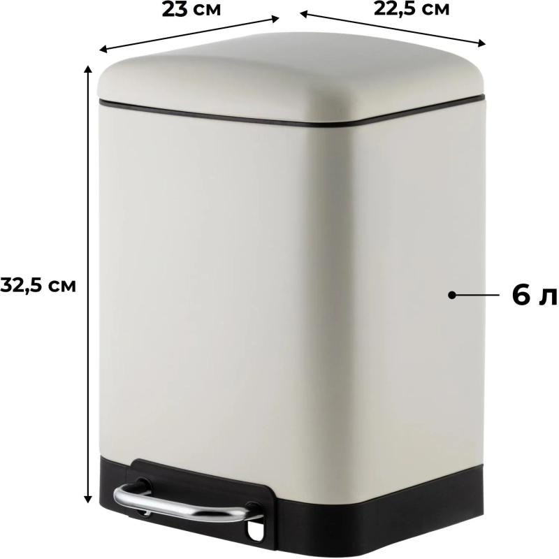 Ведро мусорное с педалью и доводчиком Luscan 6л,бежевое,прямоуг,металл