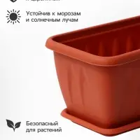 Балконный ящик для цветов &laquo;Алиция&raquo;, 15 л, 80&times;18&times;15 см, с поддоном, цвет терракотовый