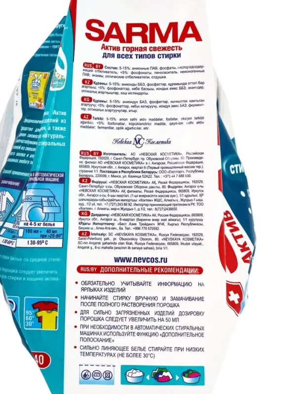 Стиральный порошок Sarma Active &laquo;Горная свежесть&raquo;, универсальный, 2.4 кг