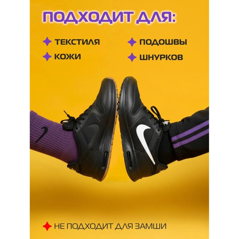 Краска - ликвид для черной обуви 75мл, Salton Sport, S0001/18