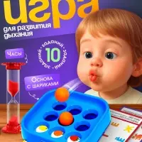 Развивающий набор &laquo;Дуй на мяч&raquo;, игровая основа, шарики, набор карточек