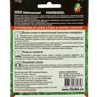 Газонная травосмесь для быстрого ремонта газона "POWERSEED", 30г