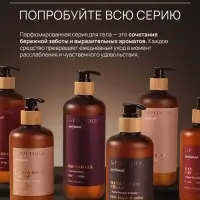 Гель для душа парфюмированный, аромат Black pepper, 120 мл, laPOETIQUE