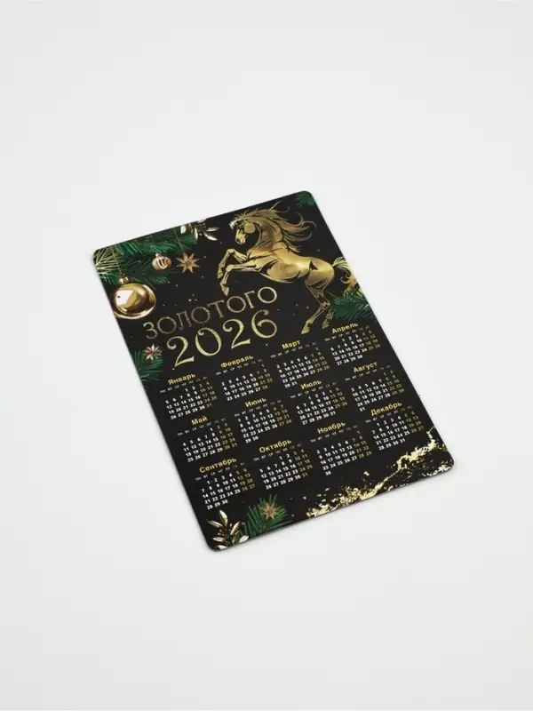 Календарь на магните 2026 «Новогодний», микс 6 шт, 8 х 12 см
