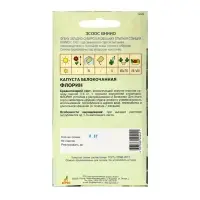 Семена Капуста б/к"Флорин"0.3г* КС Семена Капуста б/к"Флорин"0.3г* КС