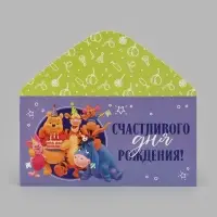 Конверт для денег &laquo;Счастливого дня рождения!&raquo;, 16.5&times;8 см