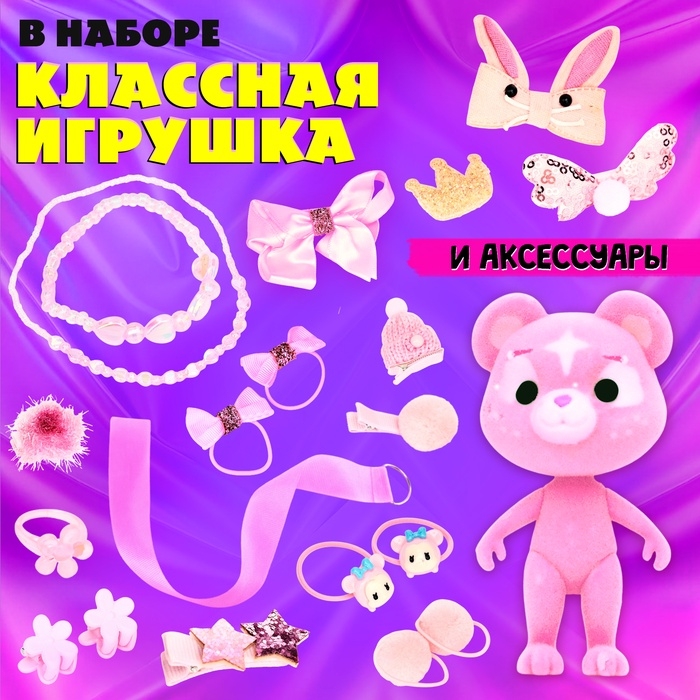 HAPPY VALLEY Подарочный набор HAPPY VALLEY Подарочный набор "Блеск мечты" розовый