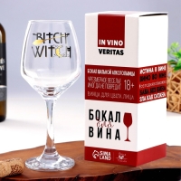 Бокал для вина "Bitch Witch", 350 мл