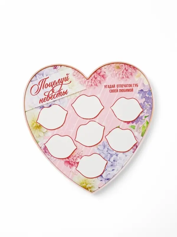 Набор для проведения свадебного выкупа &laquo;Одно счастье на двоих&raquo;, невеста