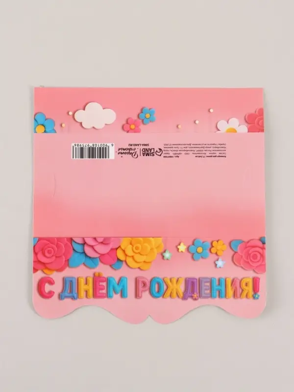 Конверт для денег фигурный &laquo;С днём рождения&raquo;, розовый, 17.5&times;8 см