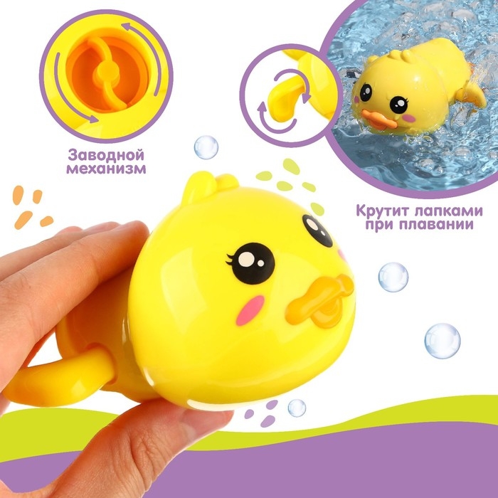 Заводная игрушка для ванны «Утенок» Заводная игрушка для ванны «Утенок»