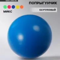 Мяч каучуковый, попрыгунчик, 4.5 см, МИКС