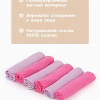 Платки носовые детские &laquo;Крошка Я. Лиловый персик&raquo;, 20&times;20 см - 6 шт., муслин, 100 % хлопок