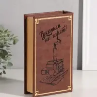 Шкатулка книга-сейф &laquo;Мастер и Маргарита&raquo;, искусственная кожа, 21&times;13&times;5 см