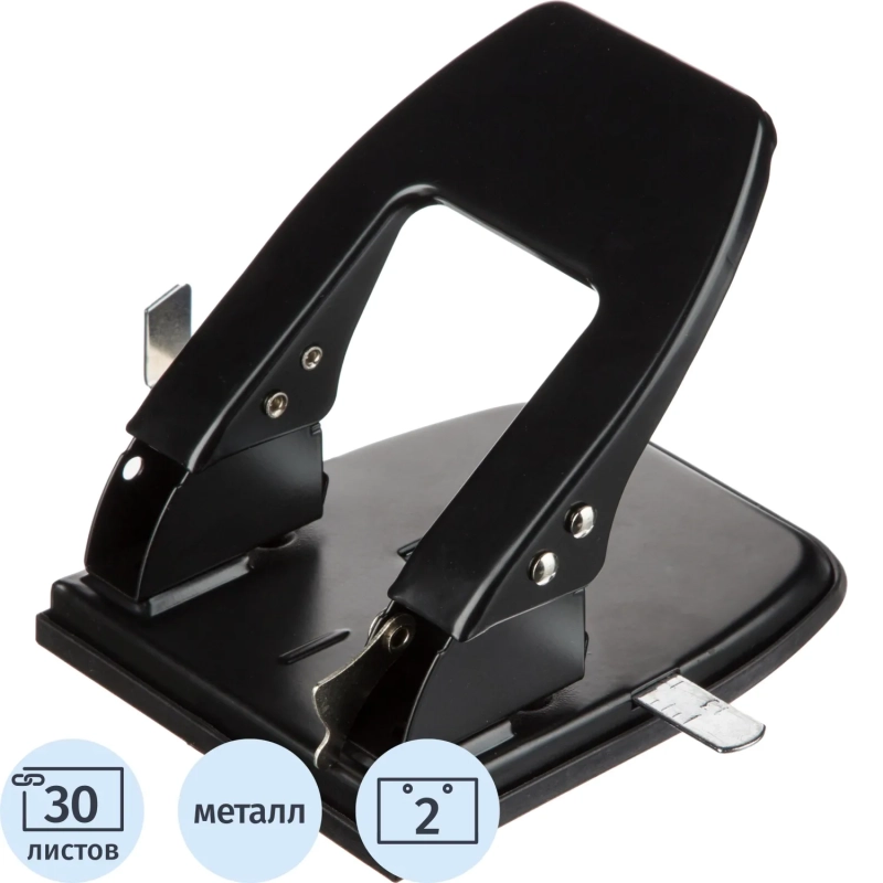 Дырокол до 30 листов, с линейкой, цвет черный