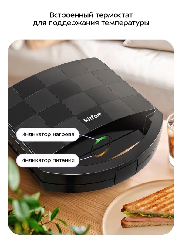 Бутербродница электрическая КТ-4613 - 750 Вт Бутербродница электрическая КТ-4613 - 750 Вт
