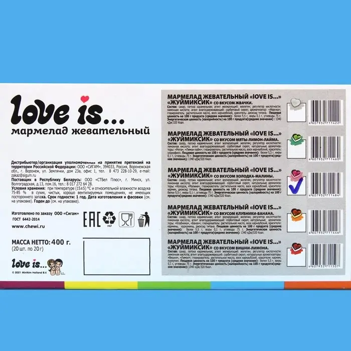 Мармелад Love Is «ЖуйМиксик», холодок-малина, 25 г Мармелад Love Is «ЖуйМиксик», холодок-малина, 25 г