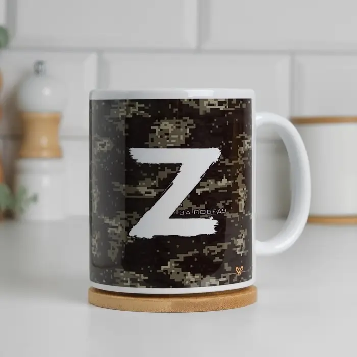 Кружка чайная керамическая "Za победу"