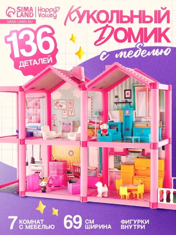 Дом для кукол Happy Valley &laquo;Кукольный дом&raquo; с мебелью и аксессуарами