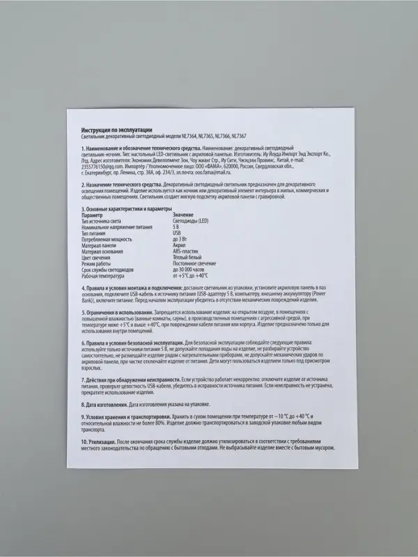 Светильник из акрила &laquo;Сказки в Новом году&raquo;, 11.8&times;22 см