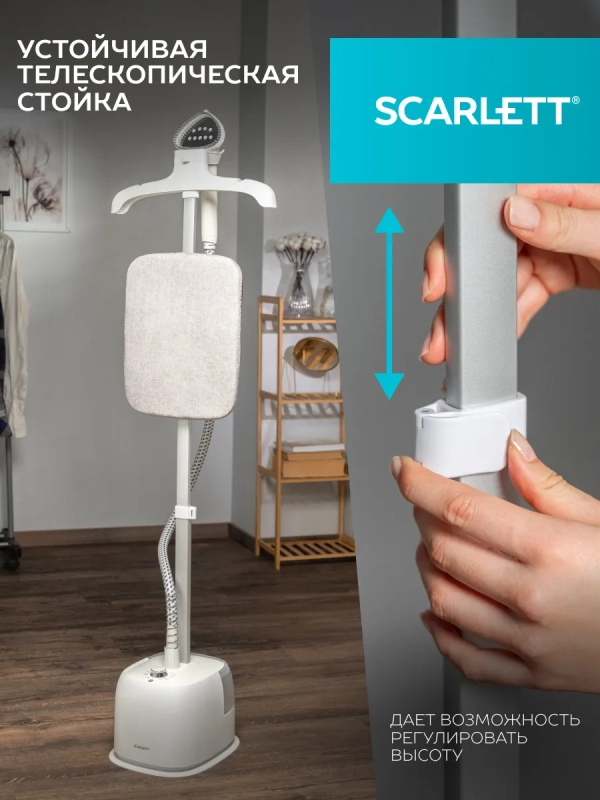 Отпариватель для одежды напольный SC-GS130S39 Отпариватель для одежды напольный SC-GS130S39