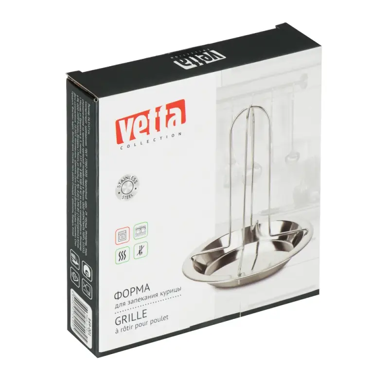 VETTA Форма с подставкой для запекания курицы 16,5х17см, нерж сталь