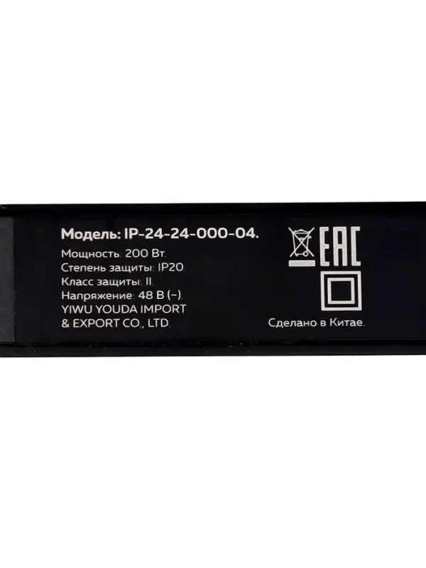Блок питания для трековой системы, серия Flat, 200 Вт, 48 В, IP20, чёрный