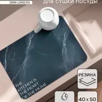 Коврик для сушки посуды впитывающий &laquo;Мрамор&raquo;, 40&times;50 см
