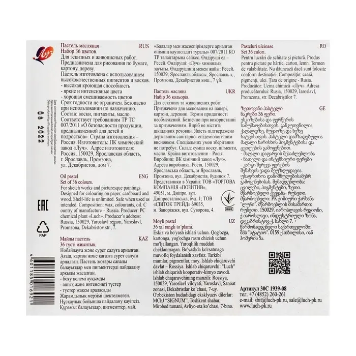 Пастель масляная детская, 36 цветов De Luxe, круглая