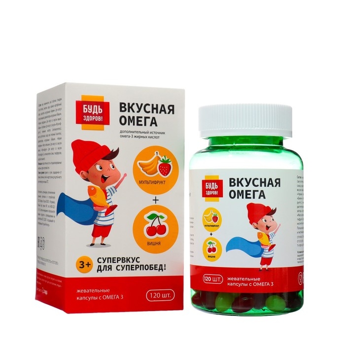 Омега-3 для детей  Омега-3 для детей "Будь Здоров! " вишня + мультифрукт, 3+, 120 жеватльных капсул по 700 мг