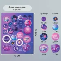 Декоративные элементы для творчества «Арт Узор. Фишки и пуговки. Фиолетовый», набор 24 шт., картон, 13×16.5 см