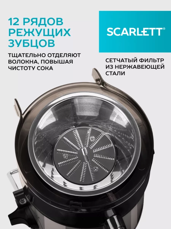 Соковыжималка SC-JE50S18 Соковыжималка SC-JE50S18