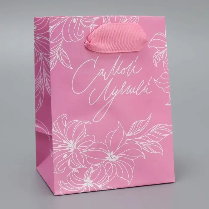 Пакет подарочный ламинированный, упаковка, «Самой лучшей», 9 х 12 х 6.5 см