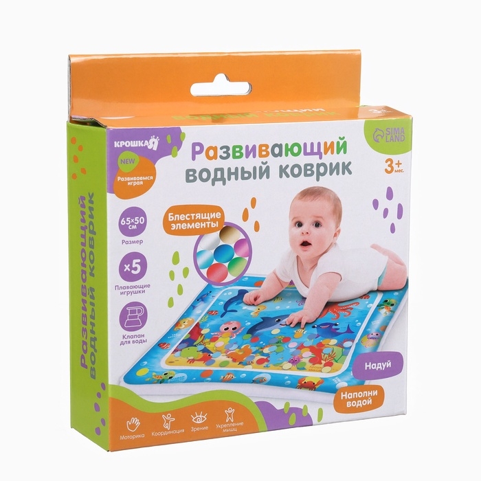 Акваковрик надувной развивающий водный  «Морские жители», 65x50 см + игрушка В ПОДАРОК Акваковрик надувной развивающий водный  «Морские жители», 65x50 см + игрушка В ПОДАРОК