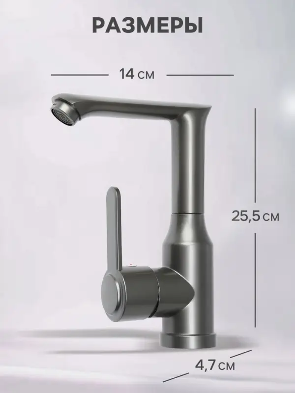 Смеситель для раковины ZEIN Z3697, поворотный излив высотой 18 см, ABS-пластик, графит