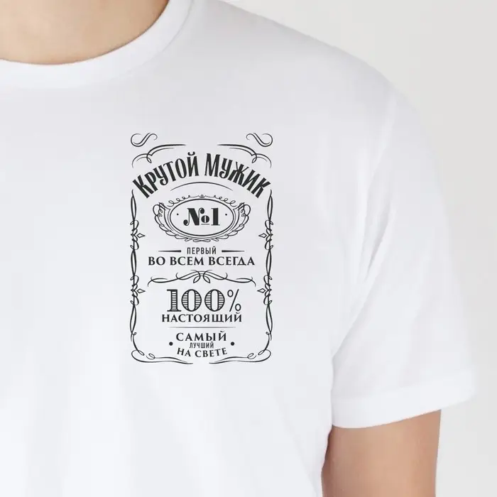 Термонаклейка для текстиля «Мужику», 18,57 × 30 см Термонаклейка для текстиля «Мужику», 18,57 × 30 см