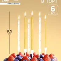 Свечи в торт &laquo;Грация&raquo;, набор 6 шт.