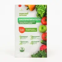 Биоприлипатель "Униклей Органик" для усиления действия средств защиты 10мл. Биоприлипатель "Униклей Органик" для усиления действия средств защиты 10мл.