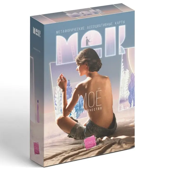 Метафорические ассоциативные карты &laquo;Моё Одиночество&raquo;, 50 карт (7&times;12 см), 16+