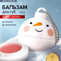 Бальзам для губ &laquo;Снеговик&raquo;, 3.5 г, аромат ванили, URAL LAB
