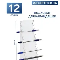Подставка под ручки на 12 шт., 7&times;7&times;22 см, оргстекло 2 мм