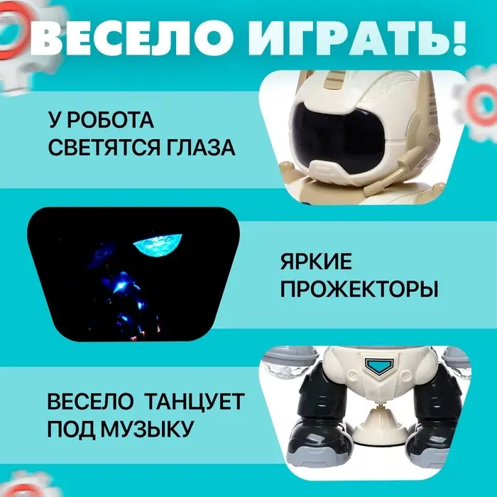Робот &laquo;Брейкер&raquo;, световые и звуковые эффекты, работает от батареек, МИКС