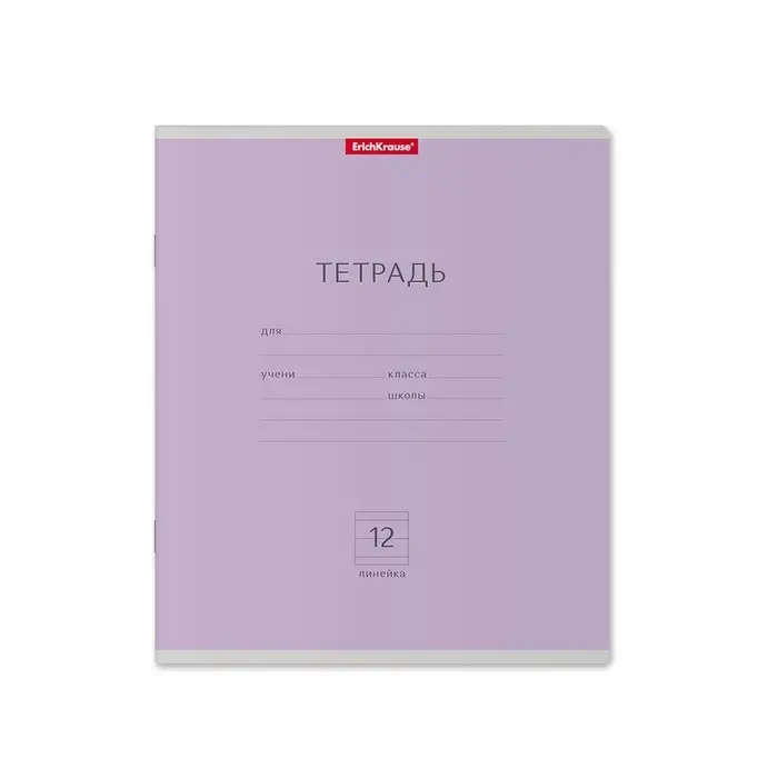 Тетрадь 12 листов в линейку ErichKrause «Классика», обложка мелованный картон, блок офсет, белизна 100%, МИКС