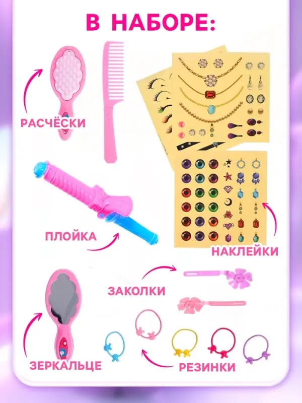 Кукла - манекен Happy Valley &laquo;Студия красоты. Модница&raquo;, с аксессуарами