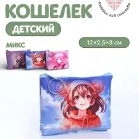 Кошелёк детский &laquo;Девочки&raquo;, для девочки, монетница, на молнии, МИКС