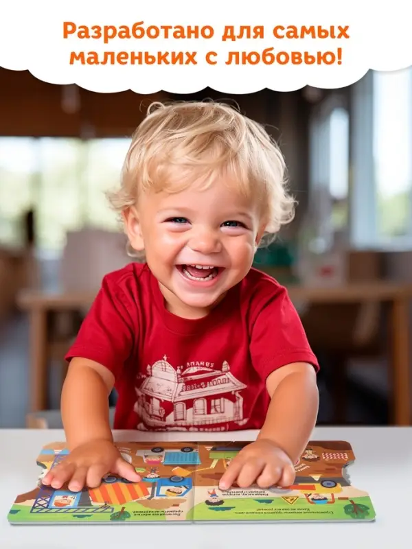 Книга картонная с колёсиком &laquo;Транспорт&raquo;, 12 стр.