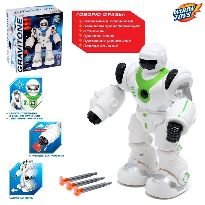 Робот GRAVITONE, свет, звук, стреляет, на батарейках, русская озвучка, зелёный