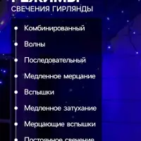 Гирлянда &laquo;Бахрома&raquo; 4&times;0.6 м, IP44, тёмная нить, 180 LED, свечение синее, 8 режимов, 220 В